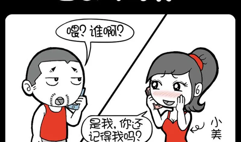 第510话 第2页