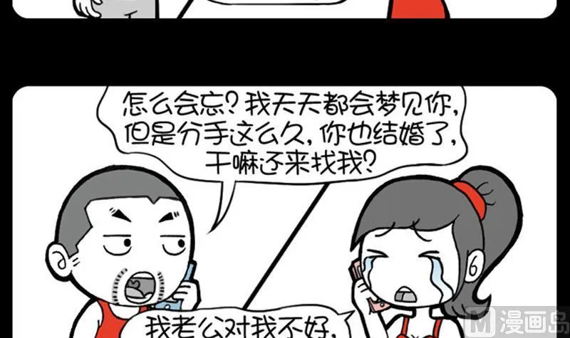 第510话 第3页