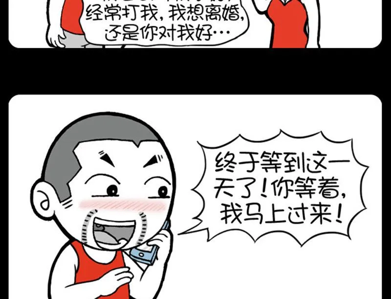 第510话 第4页