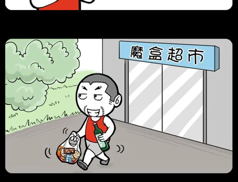 第510话 第5页