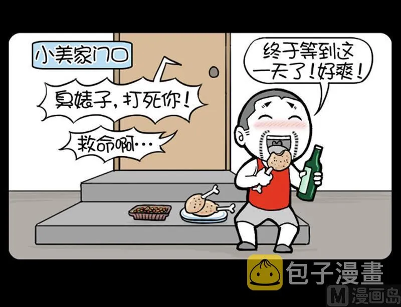 第510话 第6页