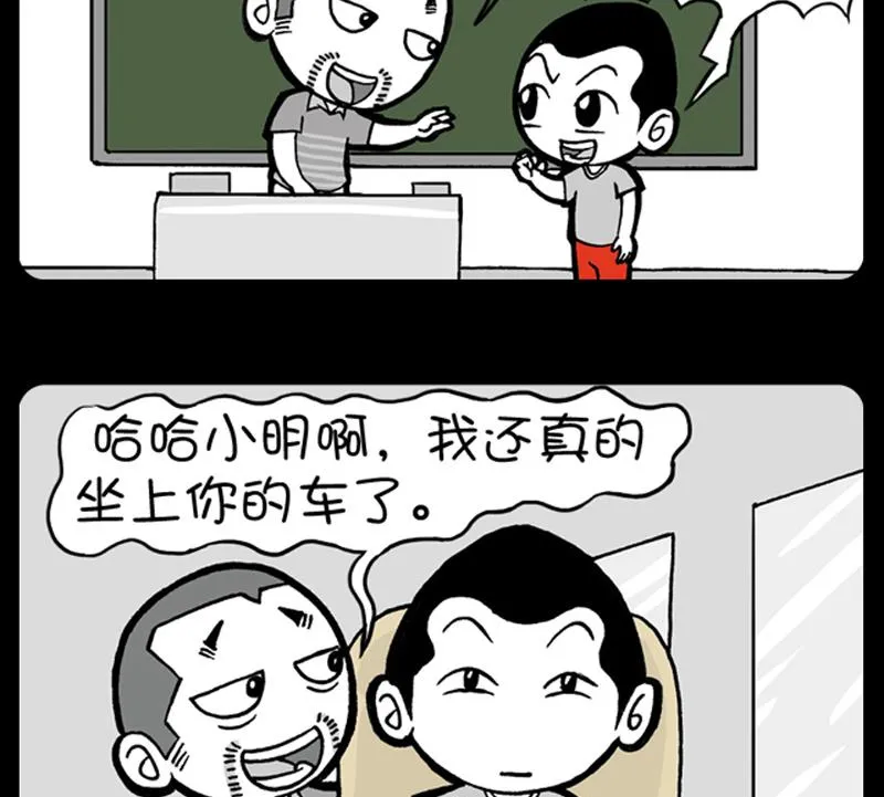 第511话 第2页