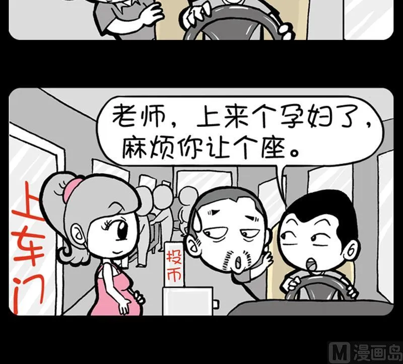 第511话 第3页