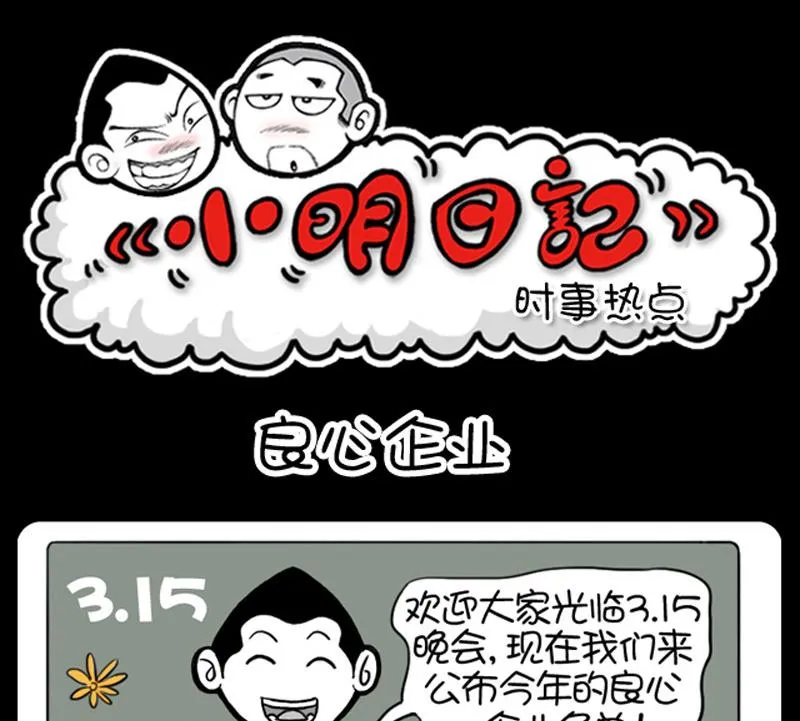 第512话 第1页
