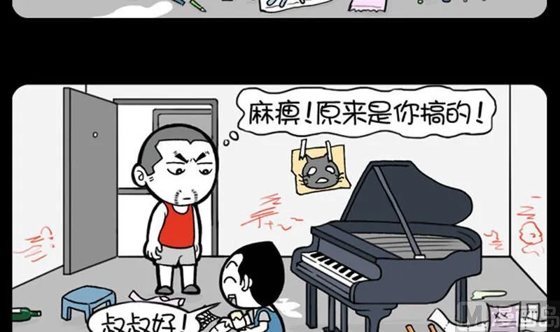 第518话 第3页