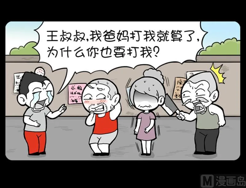 第519话 第6页