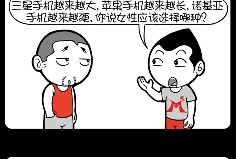 第522话 第2页