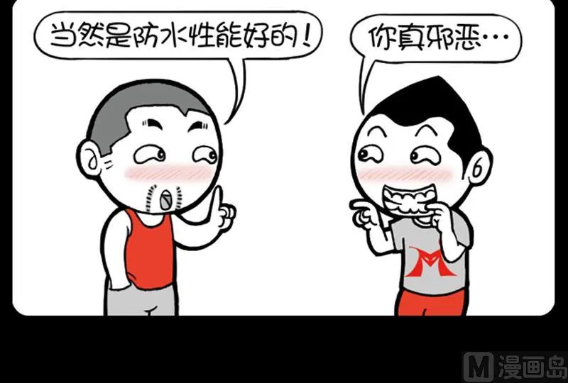 第522话 第3页
