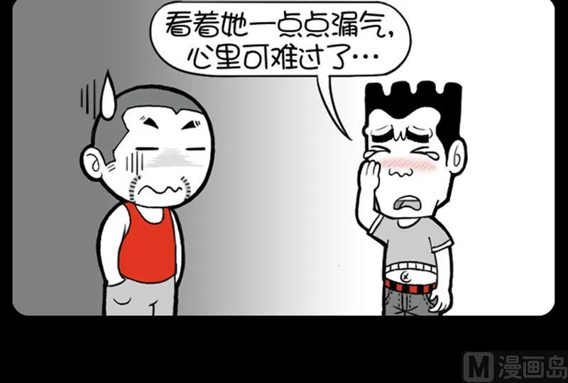 第524话 第3页