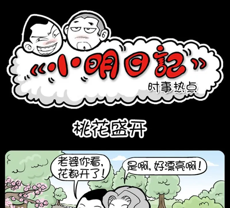 第525话 第1页