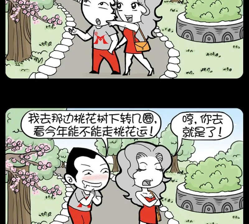 第525话 第2页