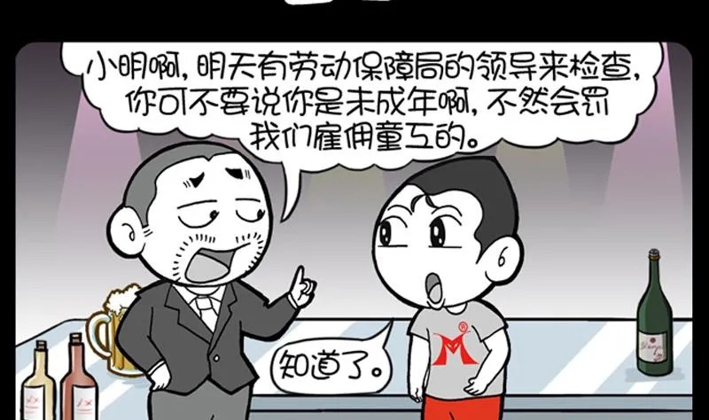第526话 第2页