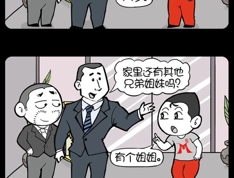 第526话 第4页