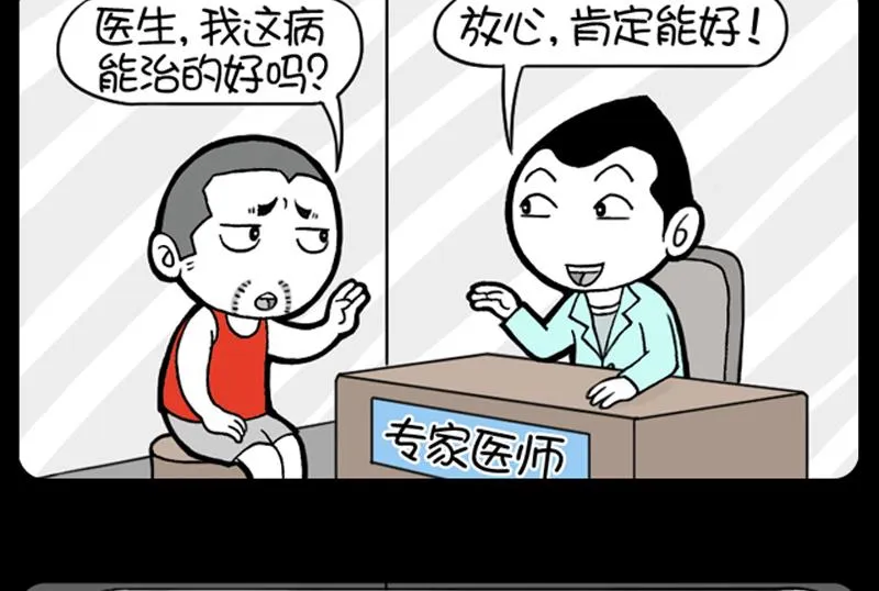 第530话 第2页