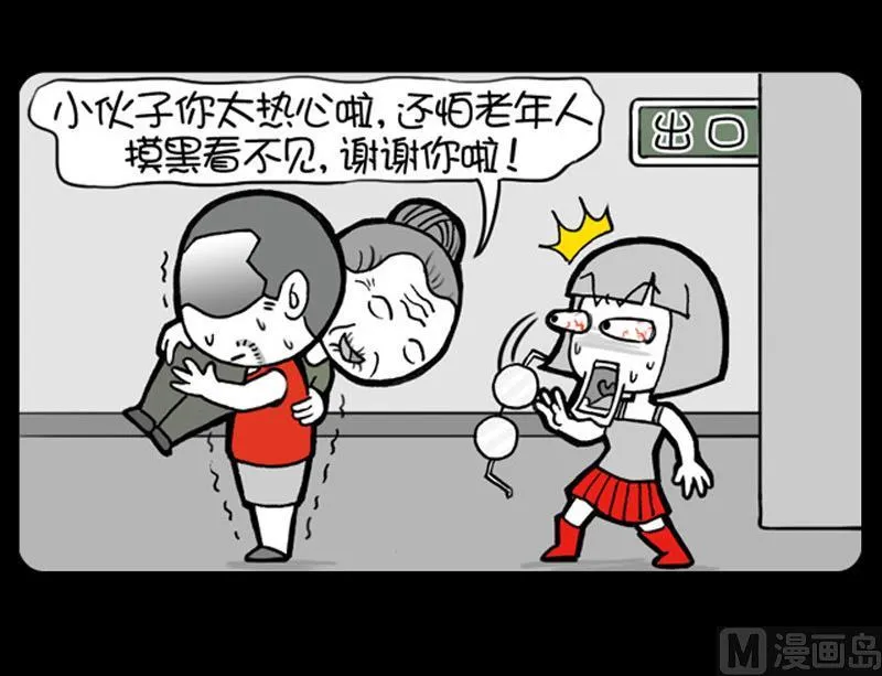 第534话 第6页