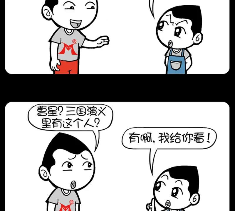 第535话 第2页