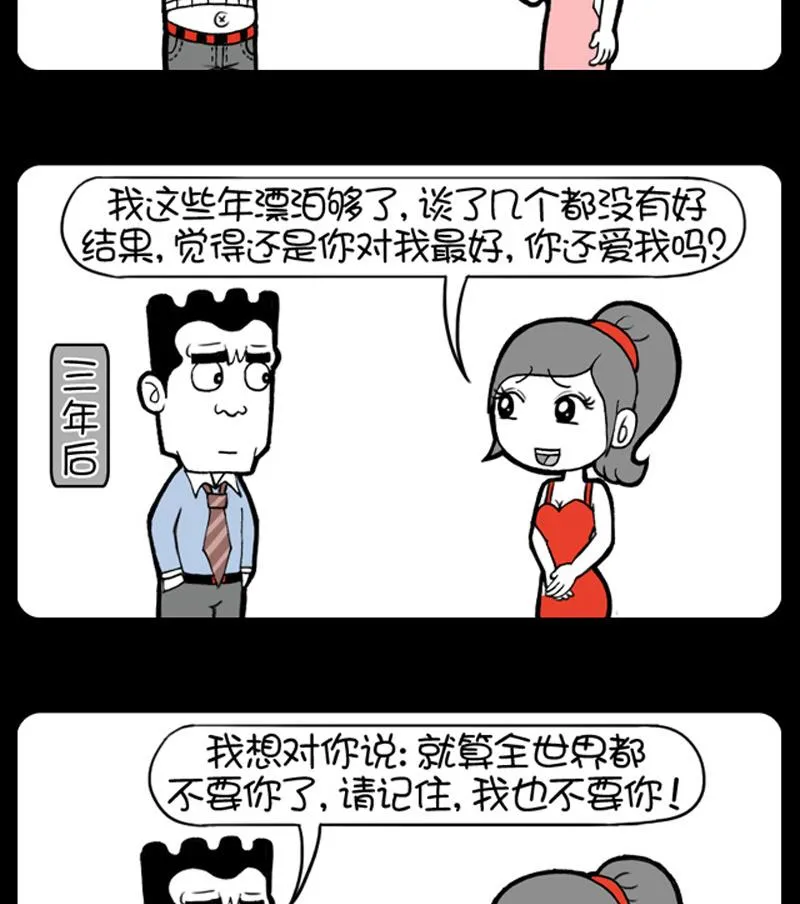 第536话 第2页