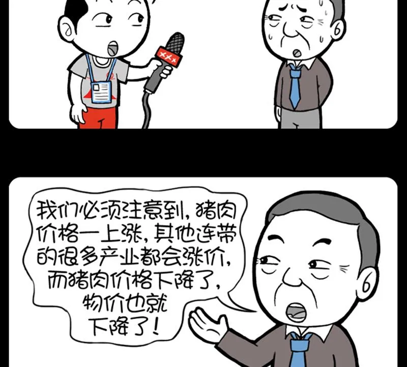 第539话 第2页