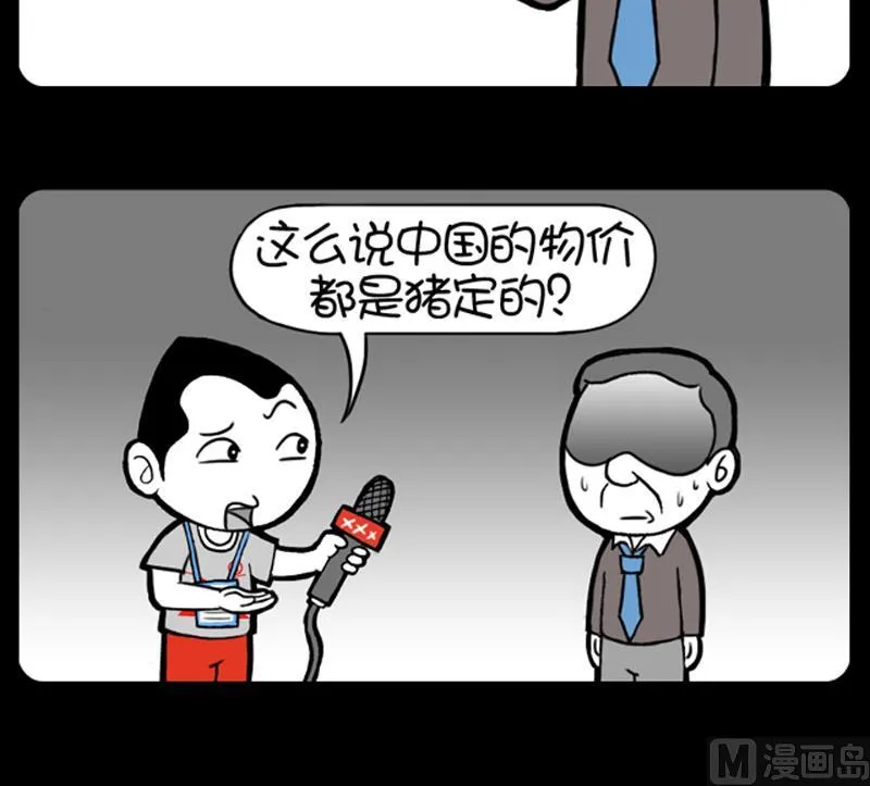 第539话 第3页