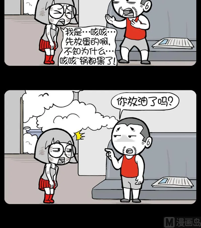 第540话 第3页