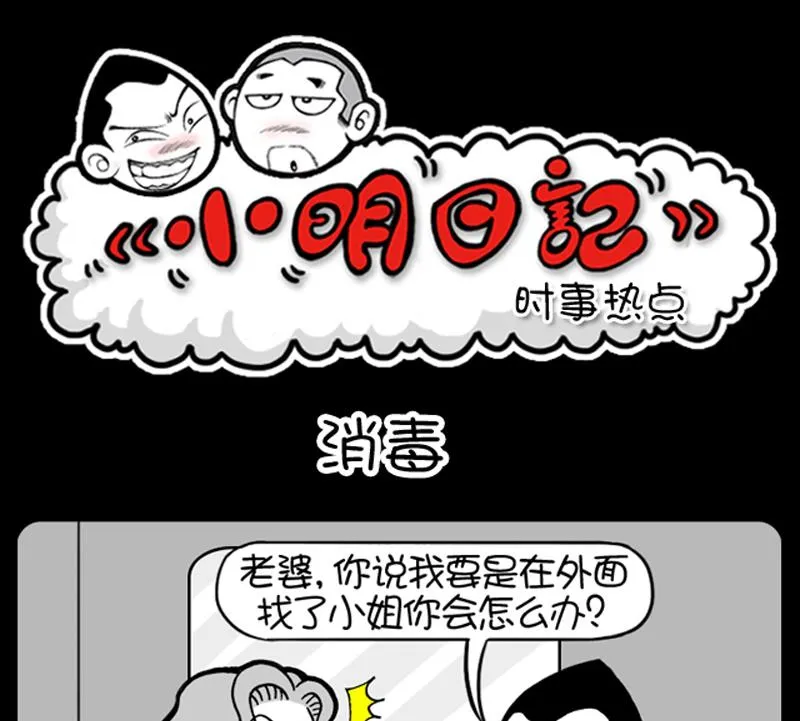 第541话 第1页