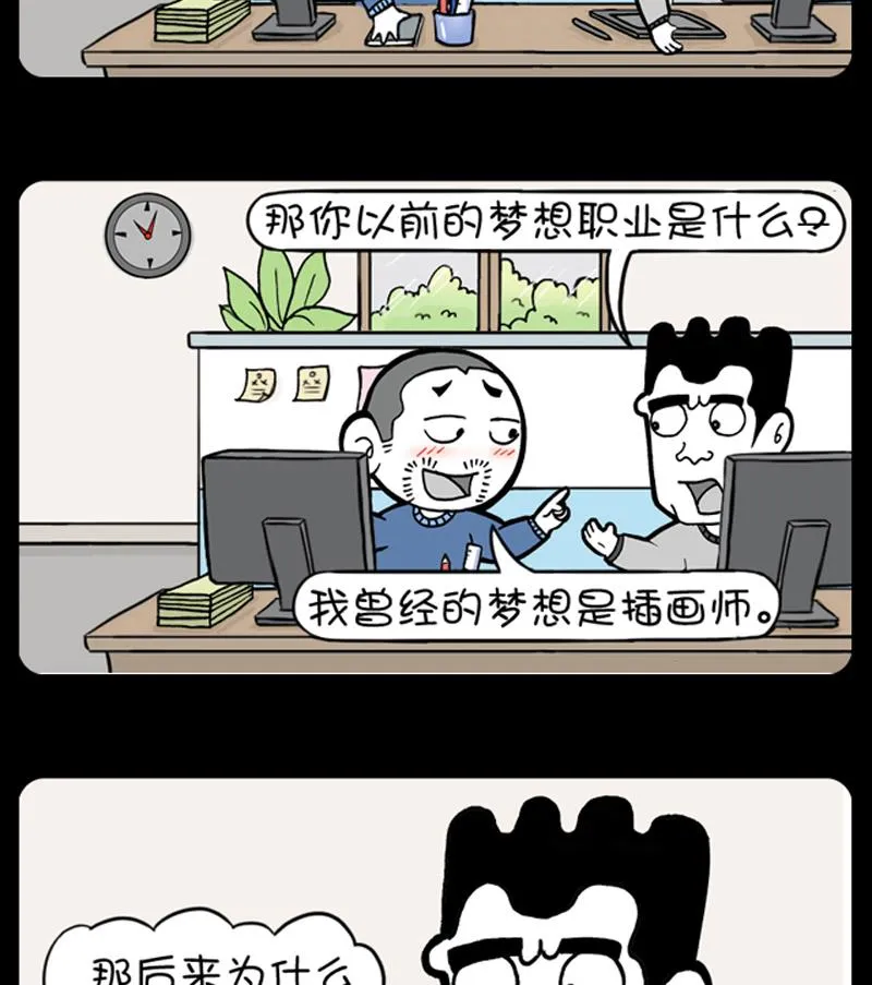 第543话 第2页