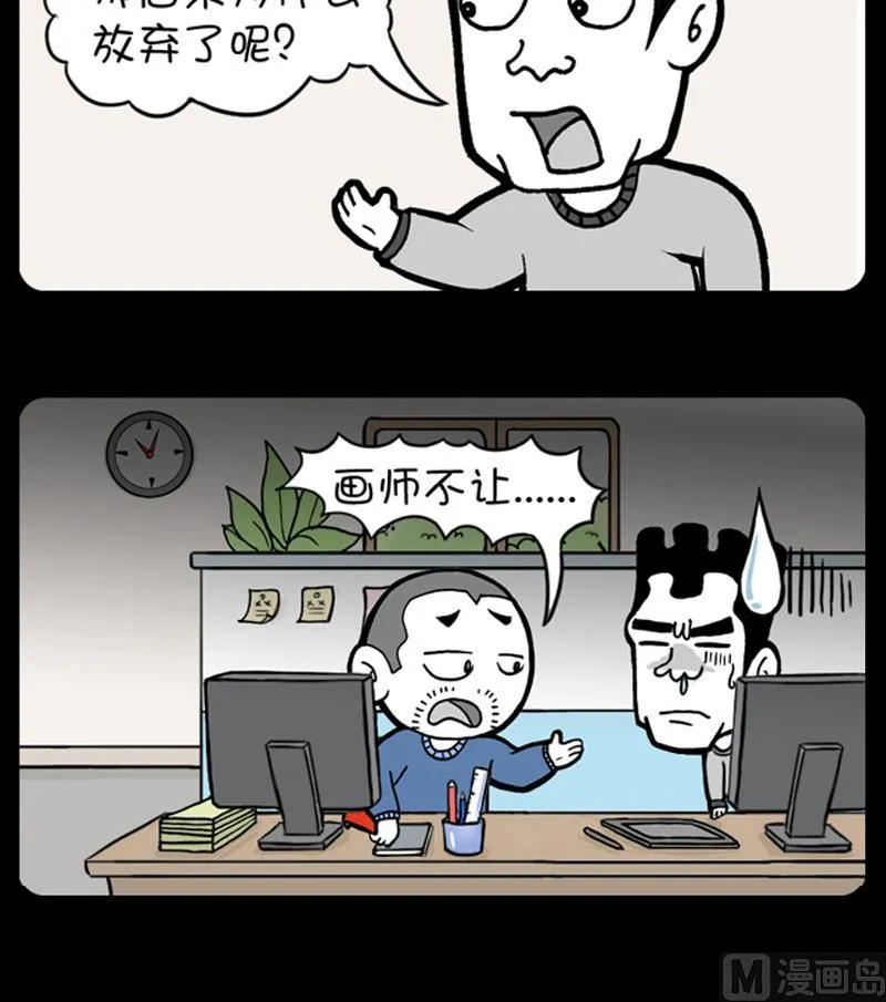 第543话 第3页