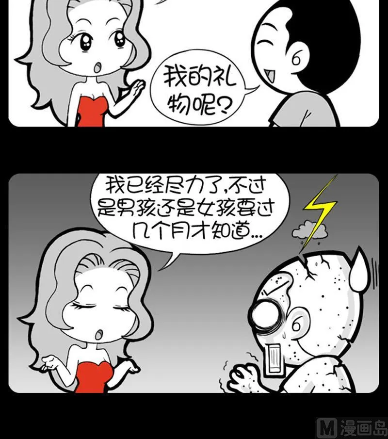 第547话 第3页