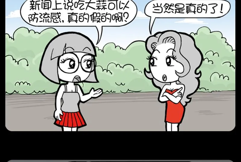 第548话 第2页