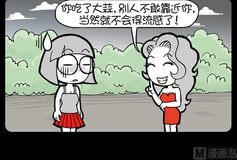 第548话 第3页
