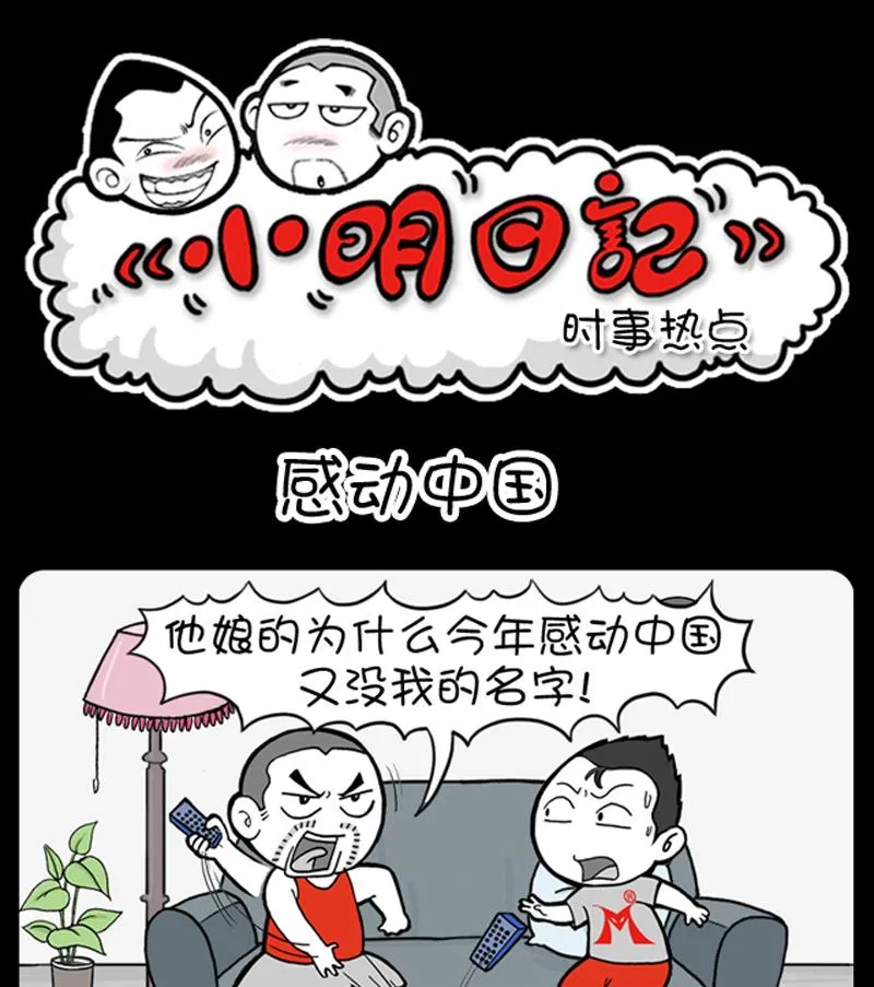 第549话 第1页