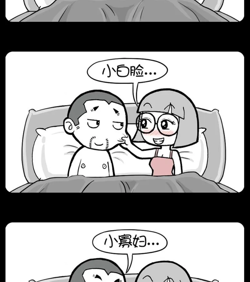 第552话 第2页