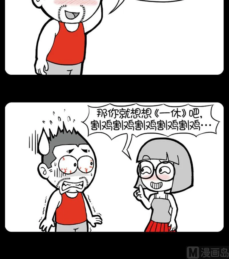 第553话 第3页