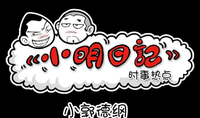 第555话 第1页