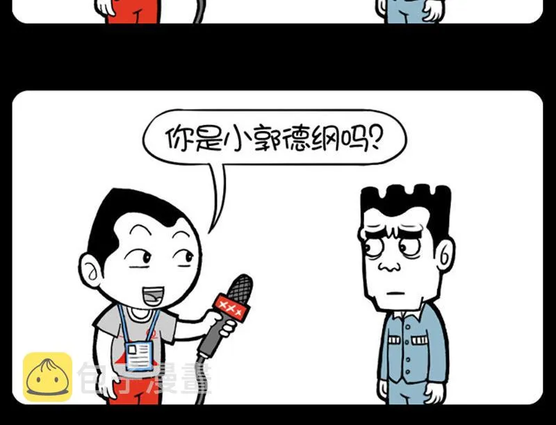 第555话 第5页