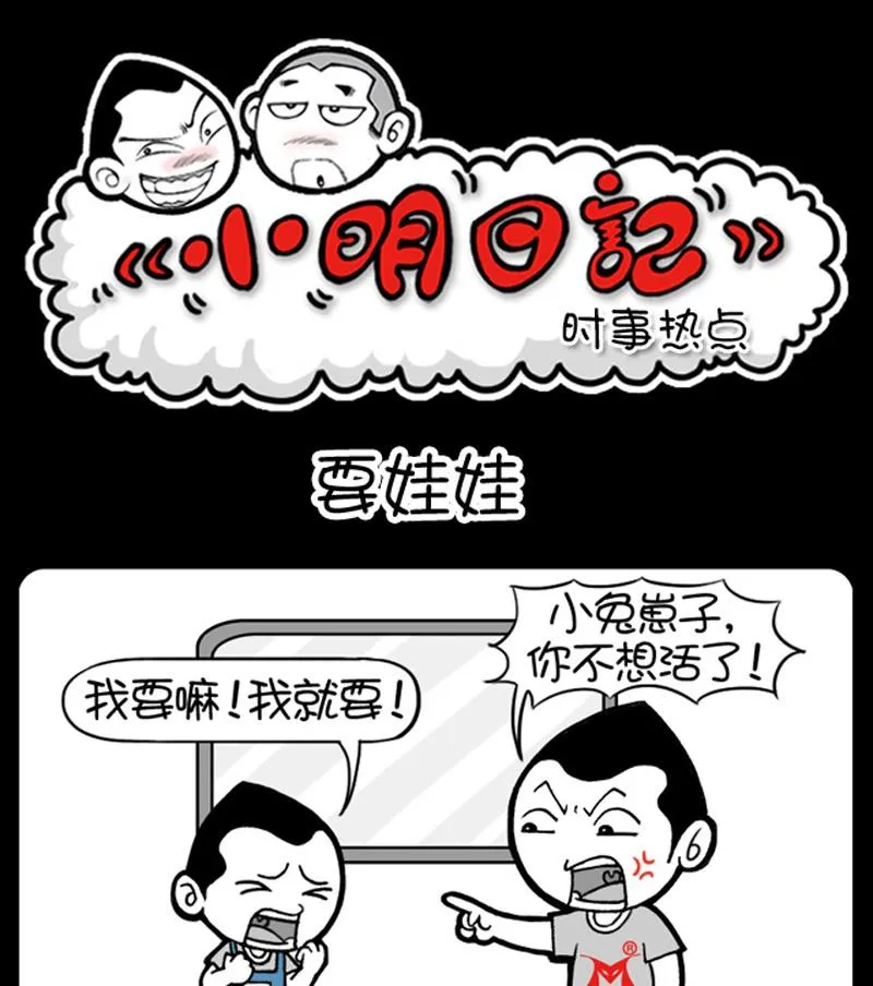 第556话 第1页