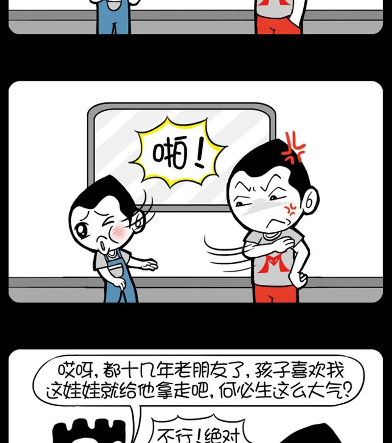 第556话 第2页