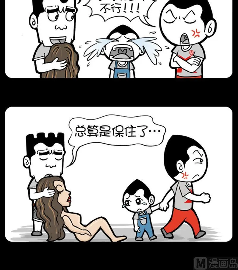 第556话 第3页