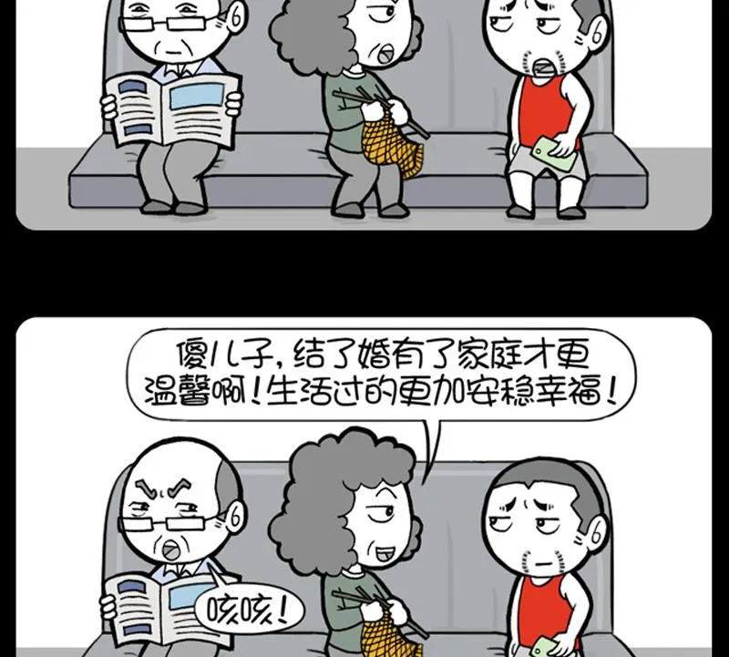 第559话 第2页