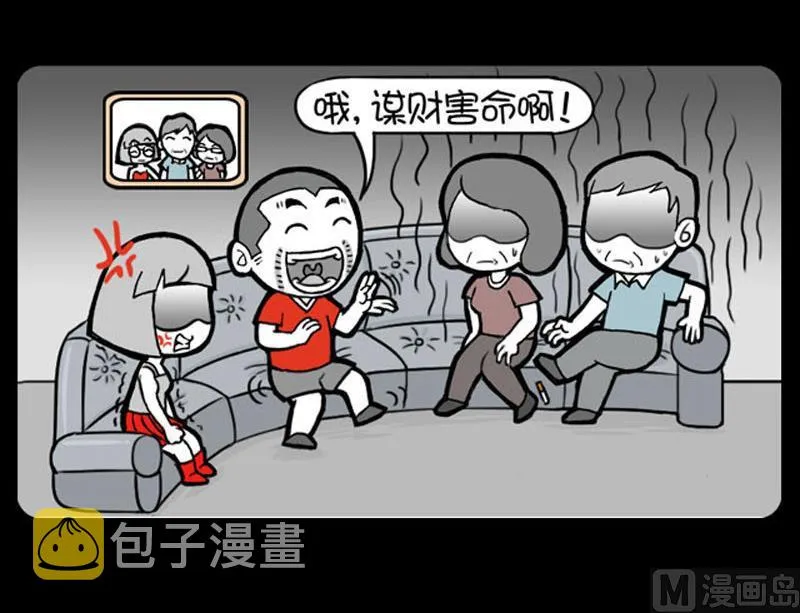 第562话 第6页