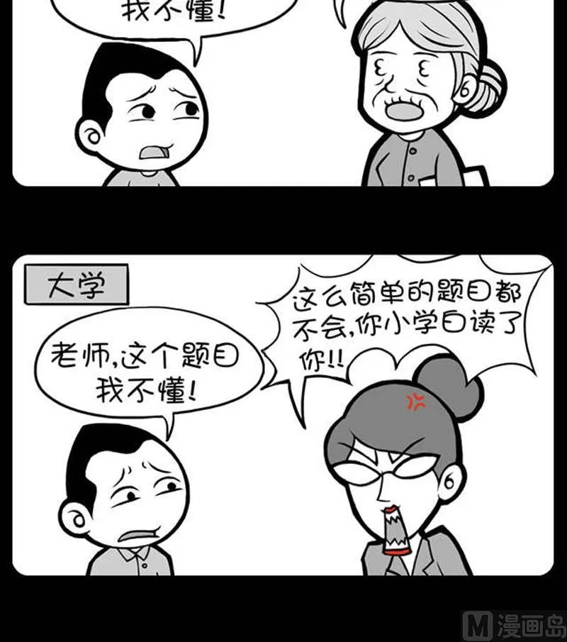 第565话 第3页