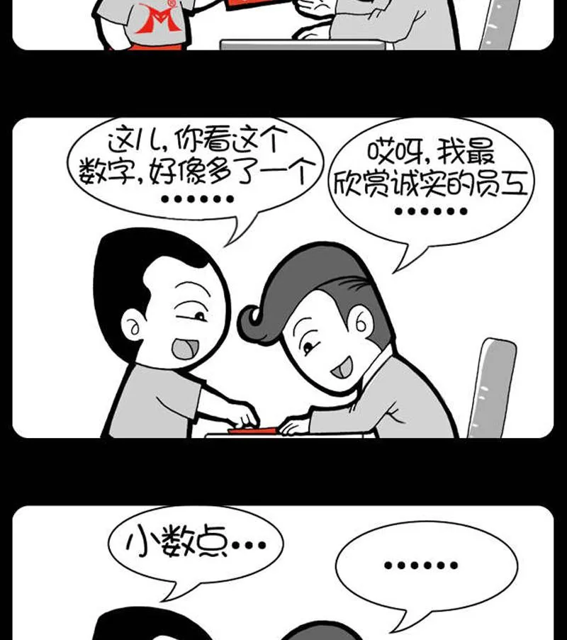 第566话 第2页