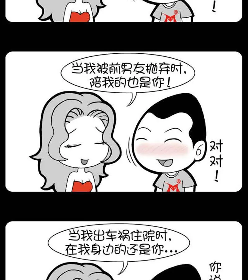 第568话 第2页