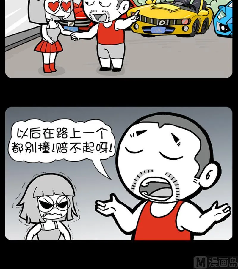 第573话 第3页