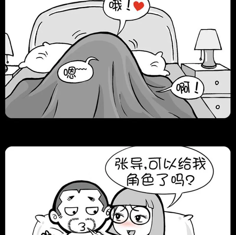 第574话 第5页