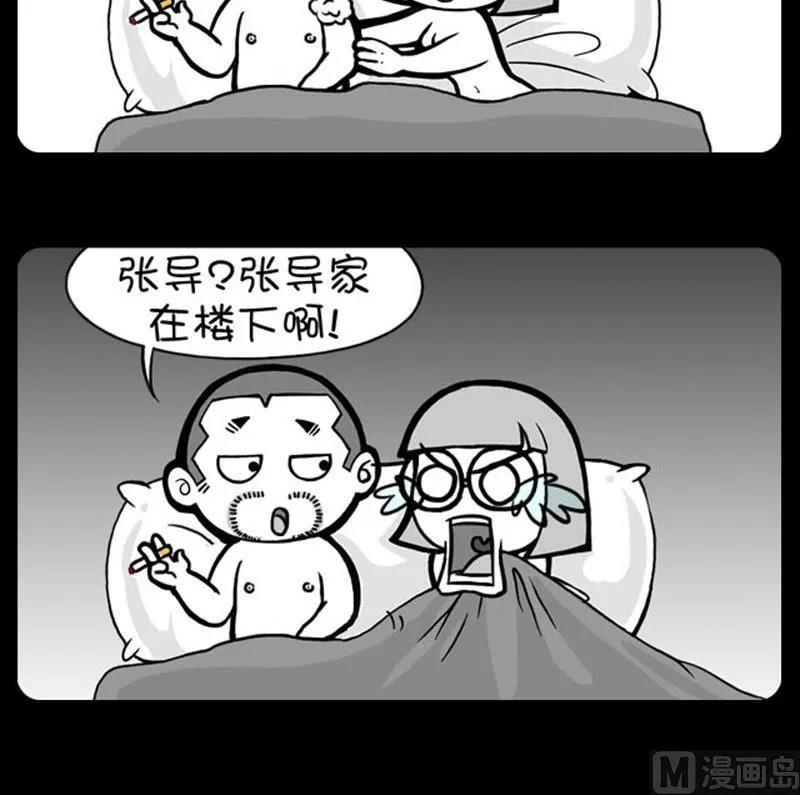 第574话 第6页
