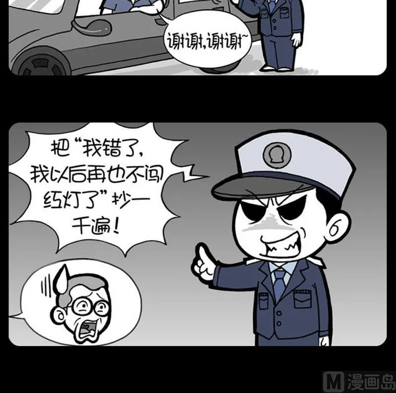 第575话 第6页