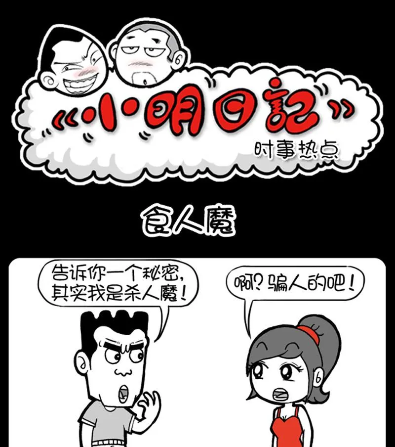 第576话 第1页