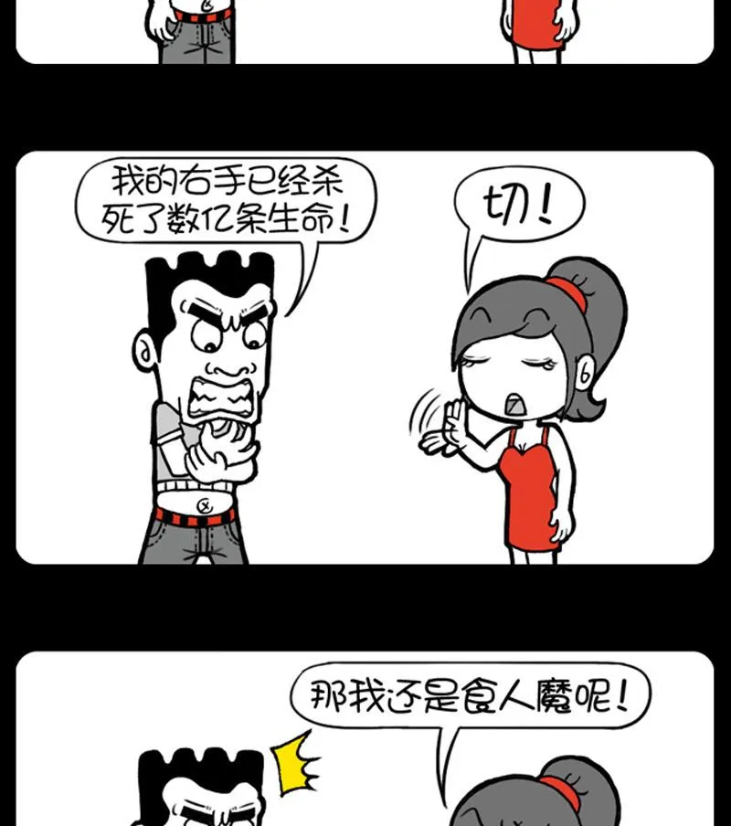 第576话 第2页
