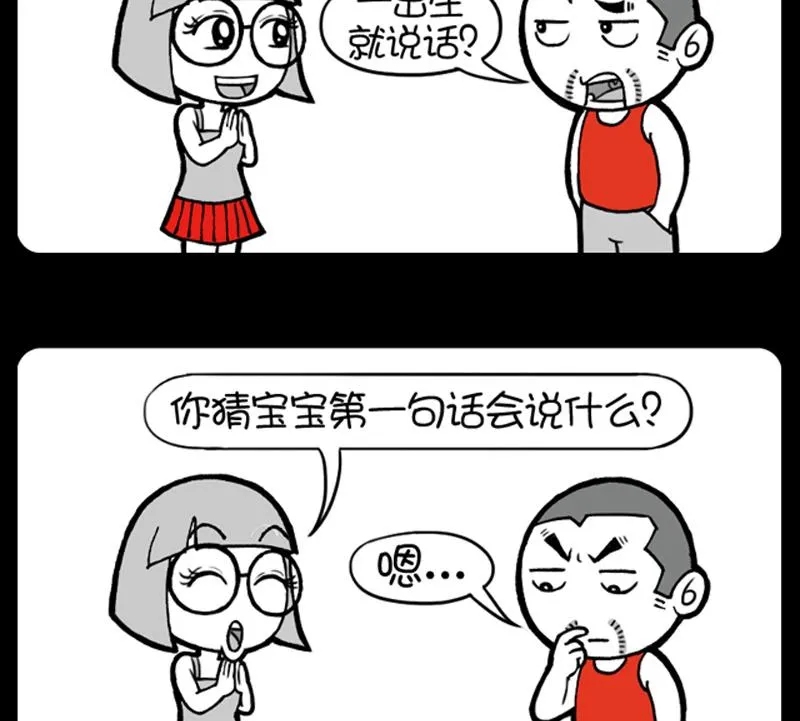 第577话 第2页